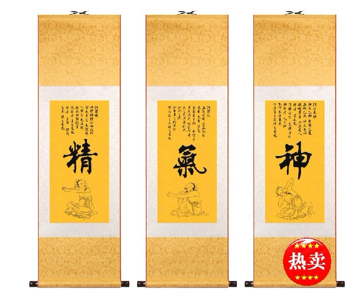 精氣神系列