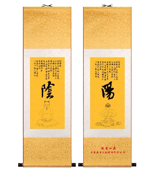 陰陽(yáng)系列