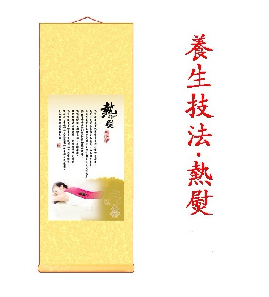 熱熨