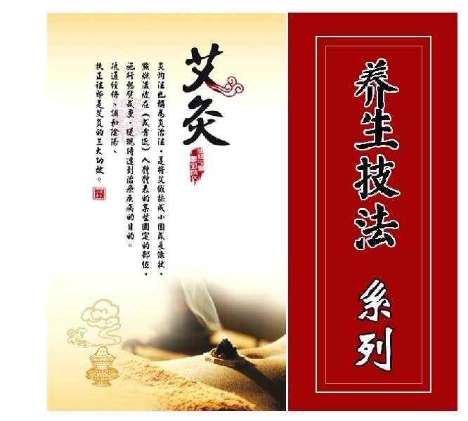 養(yǎng)生項(xiàng)目介紹圖