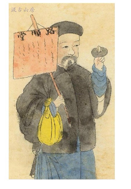 串鈴行醫(yī)
